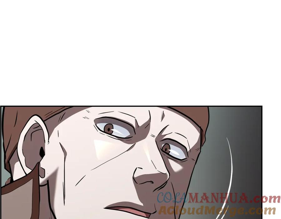《千年方士》第86话 临机应变 第13页
