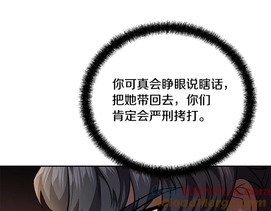 《千年方士》第86话 临机应变 第137页