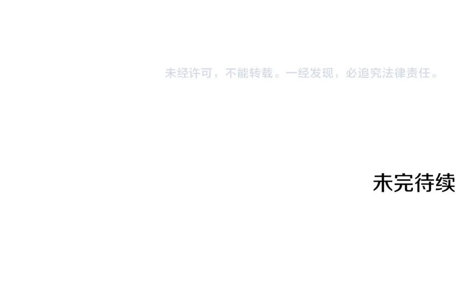 《千年方士》第86话 临机应变 第195页