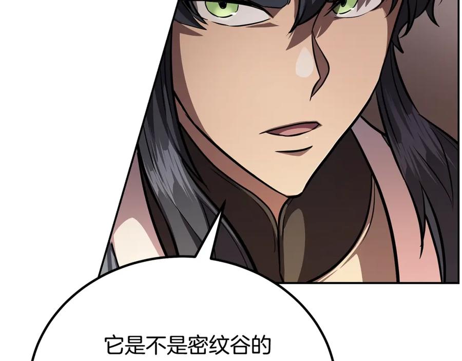 《千年方士》第86话 临机应变 第126页