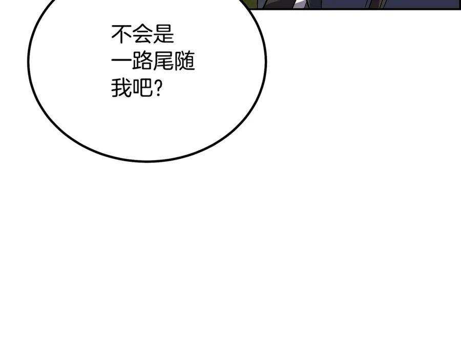 《千年方士》第86话 临机应变 第35页