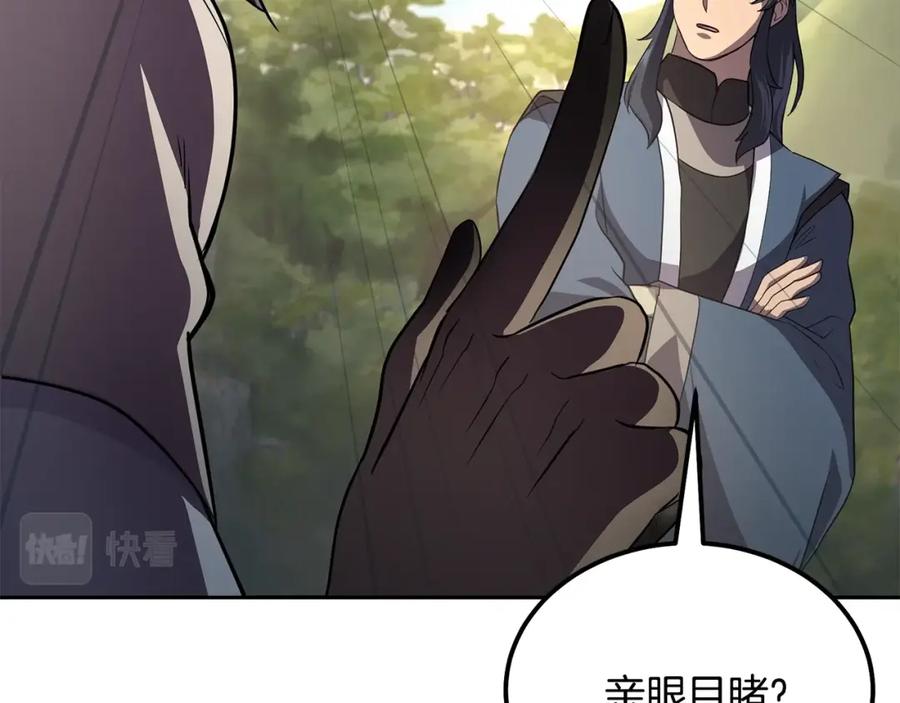 《千年方士》第86话 临机应变 第67页