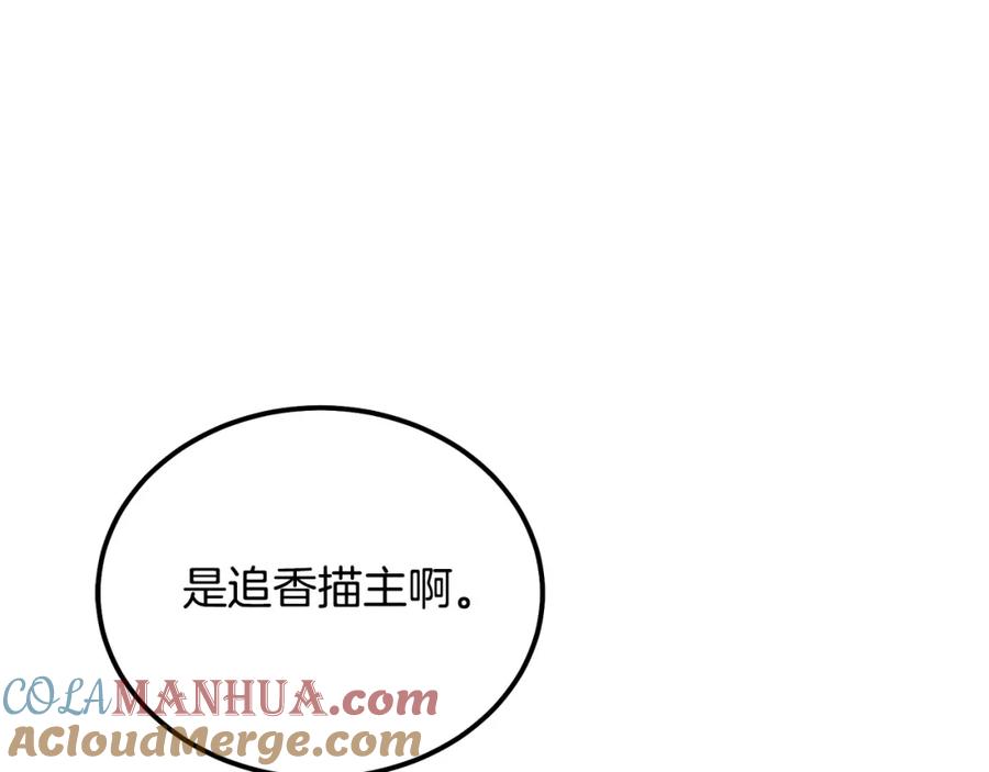 《千年方士》第86话 临机应变 第21页