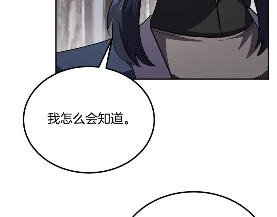 《千年方士》第86话 临机应变 第174页