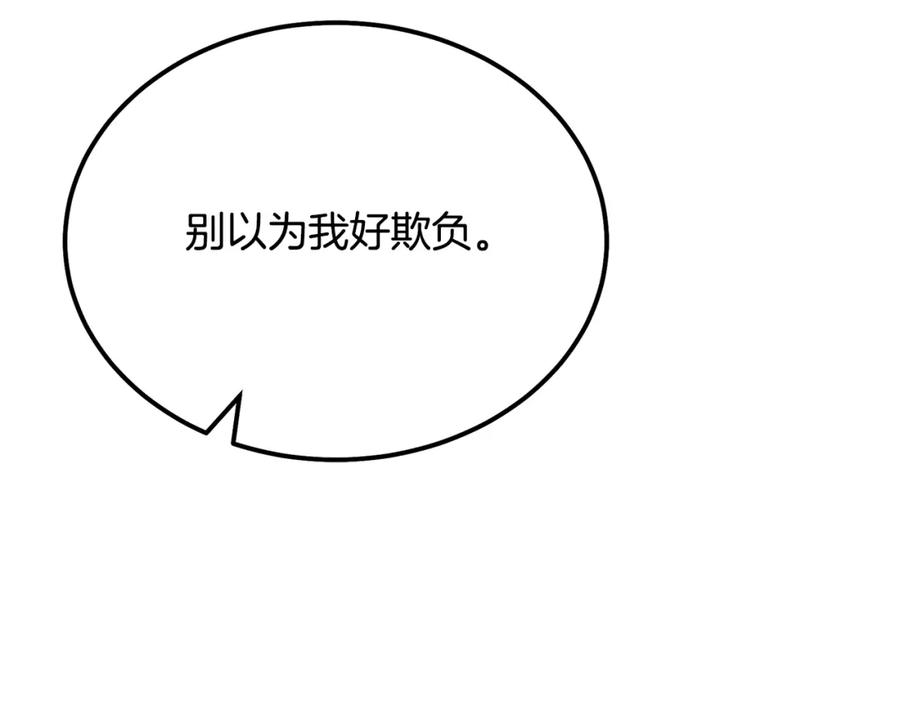 《千年方士》第86话 临机应变 第130页