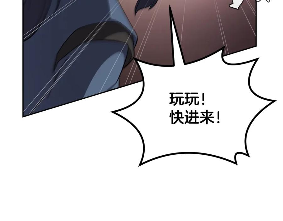 《千年方士》第86话 临机应变 第104页