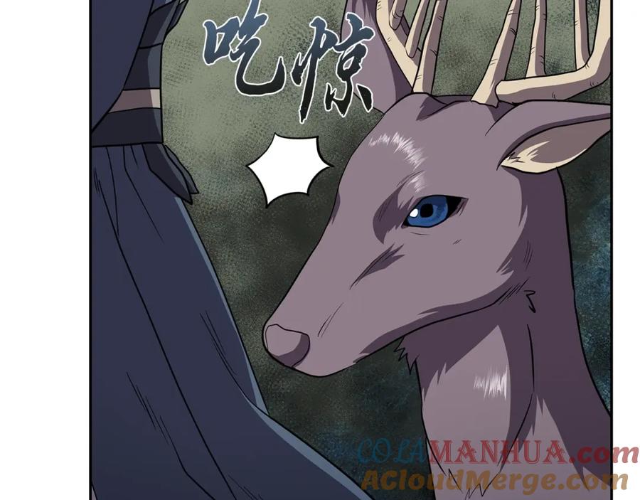 《千年方士》第86话 临机应变 第73页