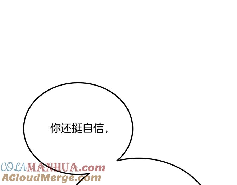 《千年方士》第87话 虎口拔牙 第121页