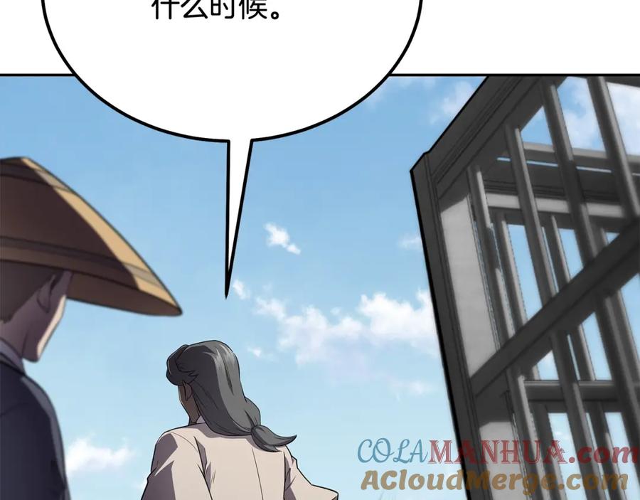 《千年方士》第87话 虎口拔牙 第149页