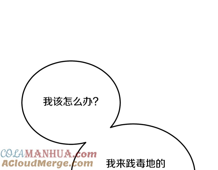 《千年方士》第87话 虎口拔牙 第13页