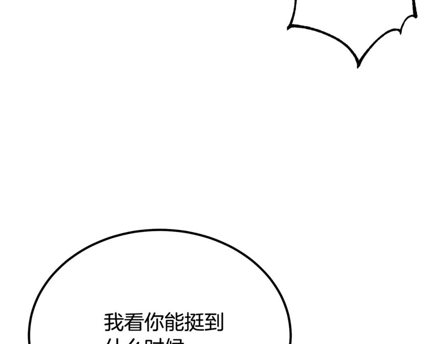《千年方士》第87话 虎口拔牙 第148页