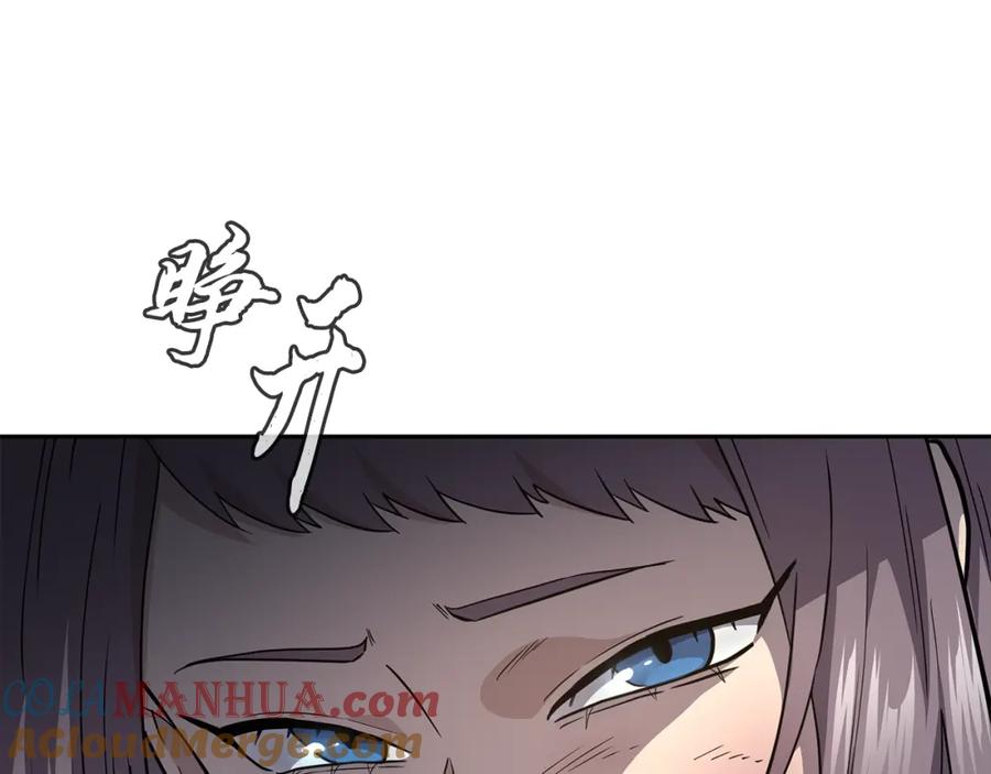 《千年方士》第87话 虎口拔牙 第153页