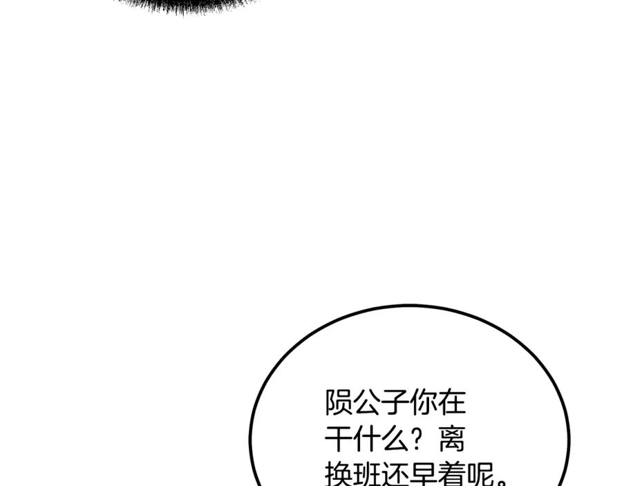《千年方士》第87话 虎口拔牙 第166页