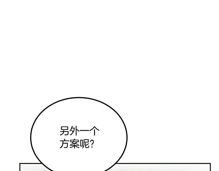 《千年方士》第87话 虎口拔牙 第66页