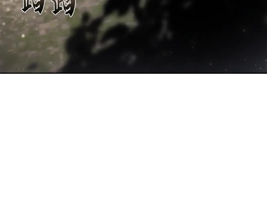 《千年方士》第87话 虎口拔牙 第12页