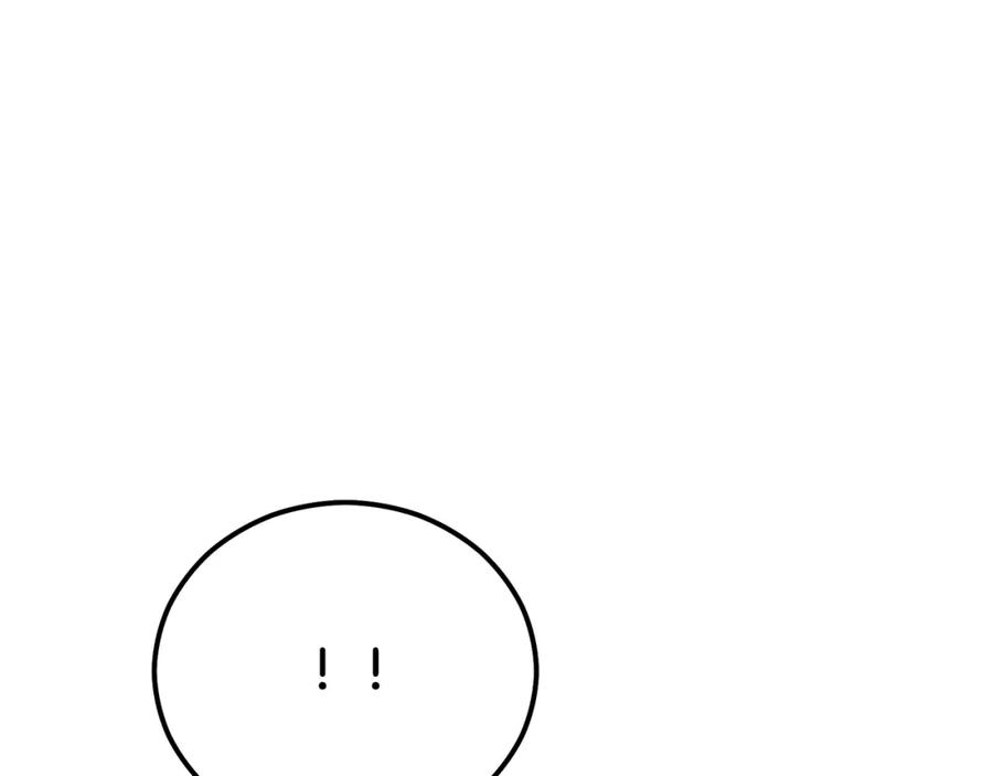 《千年方士》第87话 虎口拔牙 第38页