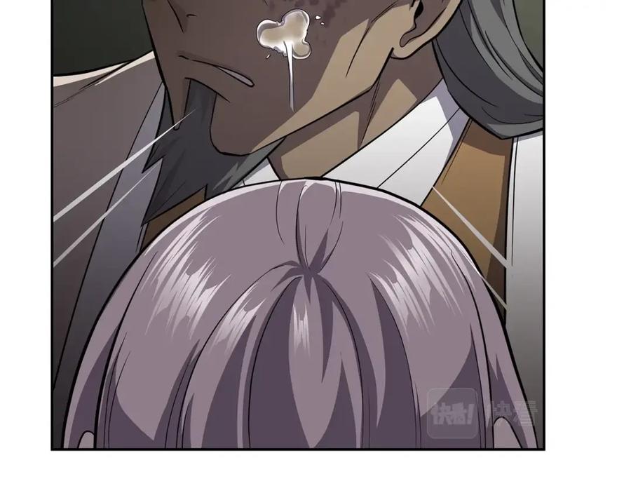 《千年方士》第87话 虎口拔牙 第134页