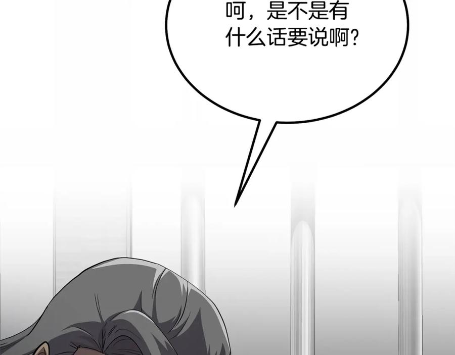 《千年方士》第87话 虎口拔牙 第130页