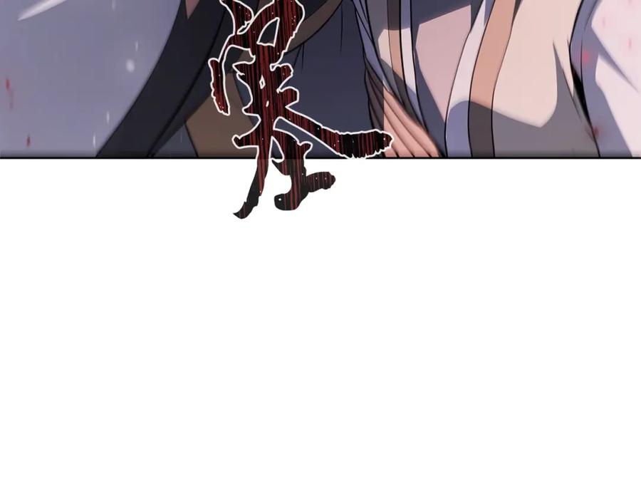 《千年方士》第87话 虎口拔牙 第94页