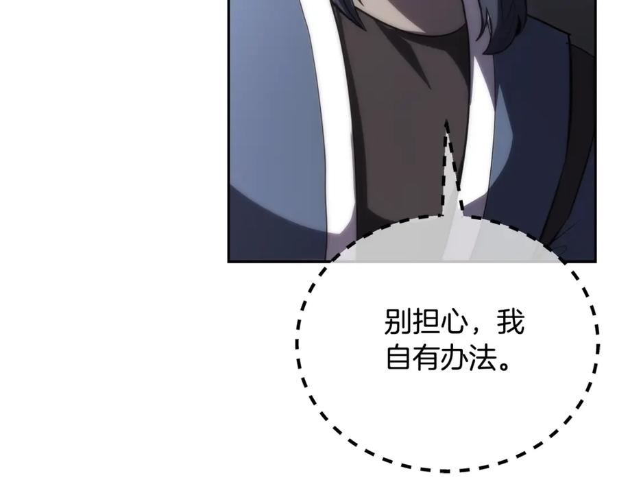《千年方士》第87话 虎口拔牙 第83页