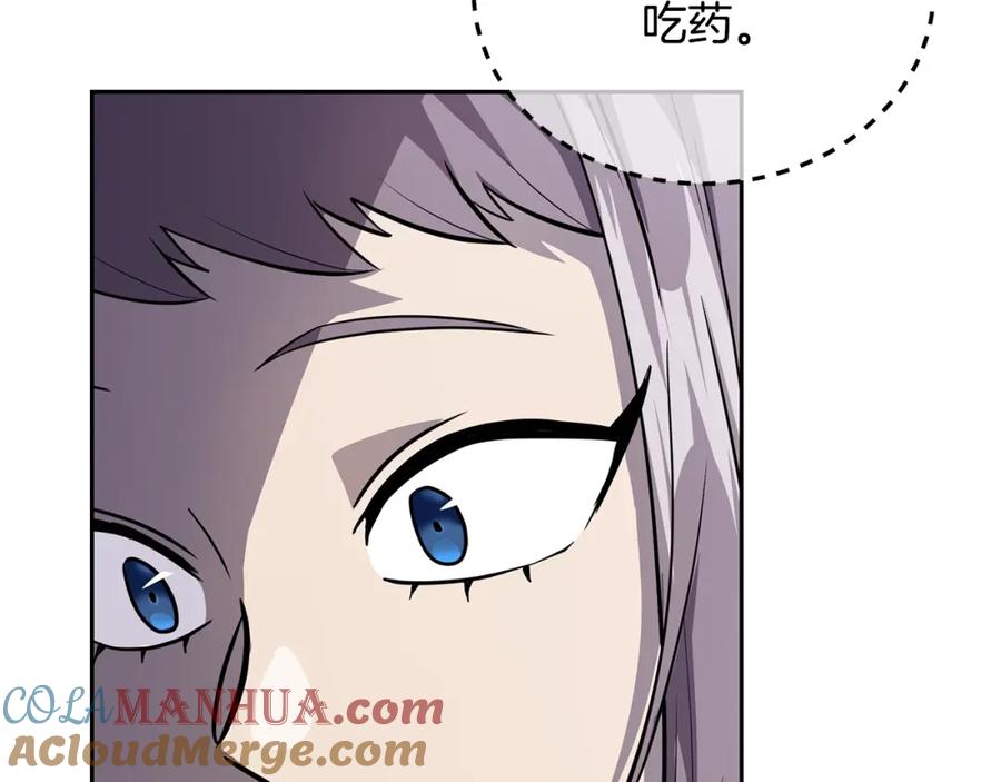 《千年方士》第87话 虎口拔牙 第77页