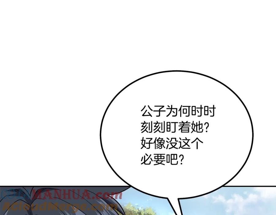 《千年方士》第87话 虎口拔牙 第113页