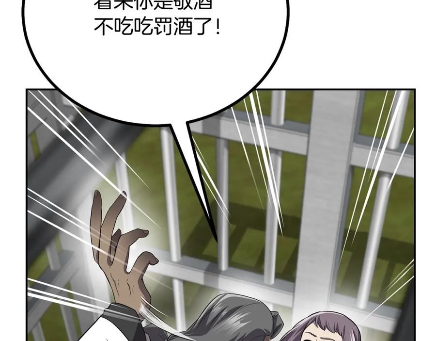 《千年方士》第87话 虎口拔牙 第139页