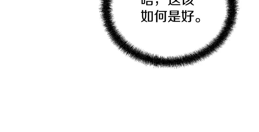 《千年方士》第87话 虎口拔牙 第72页