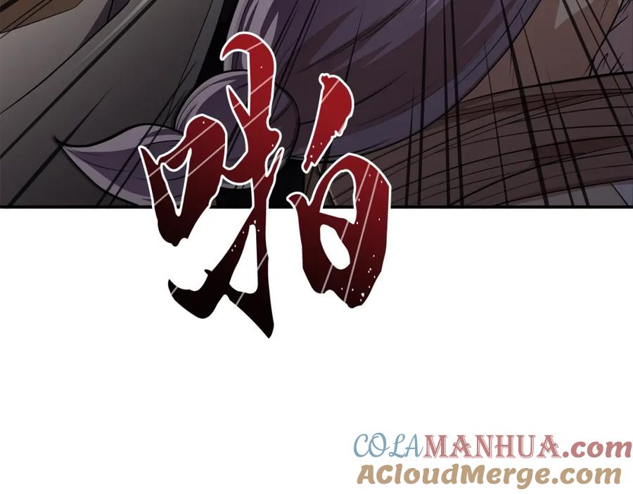 《千年方士》第87话 虎口拔牙 第145页