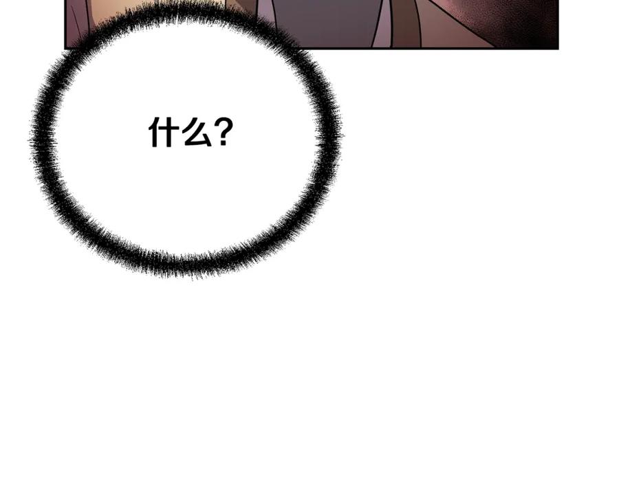 《千年方士》第87话 虎口拔牙 第6页