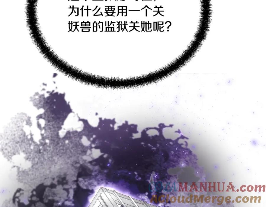 《千年方士》第87话 虎口拔牙 第109页