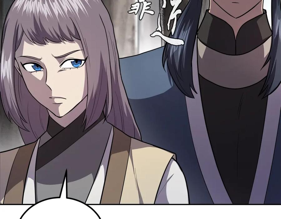 《千年方士》第87话 虎口拔牙 第75页