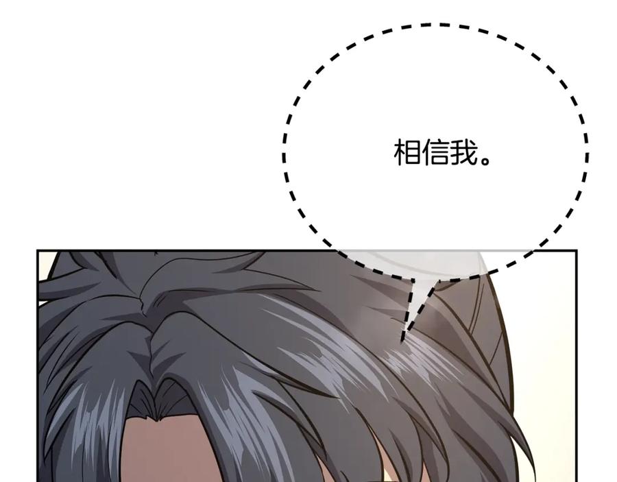 《千年方士》第87话 虎口拔牙 第156页