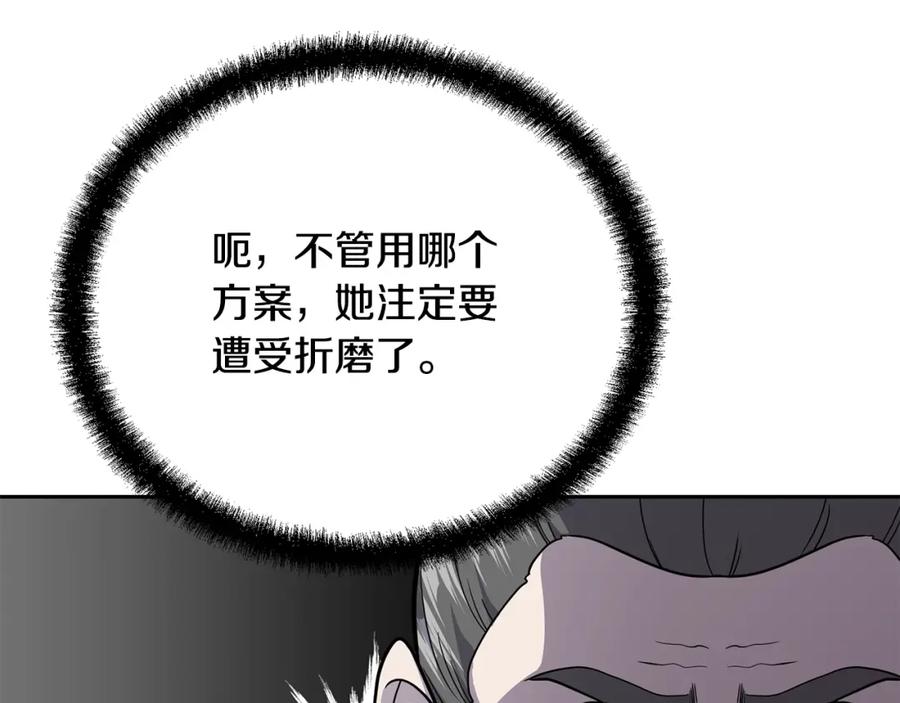 《千年方士》第87话 虎口拔牙 第70页