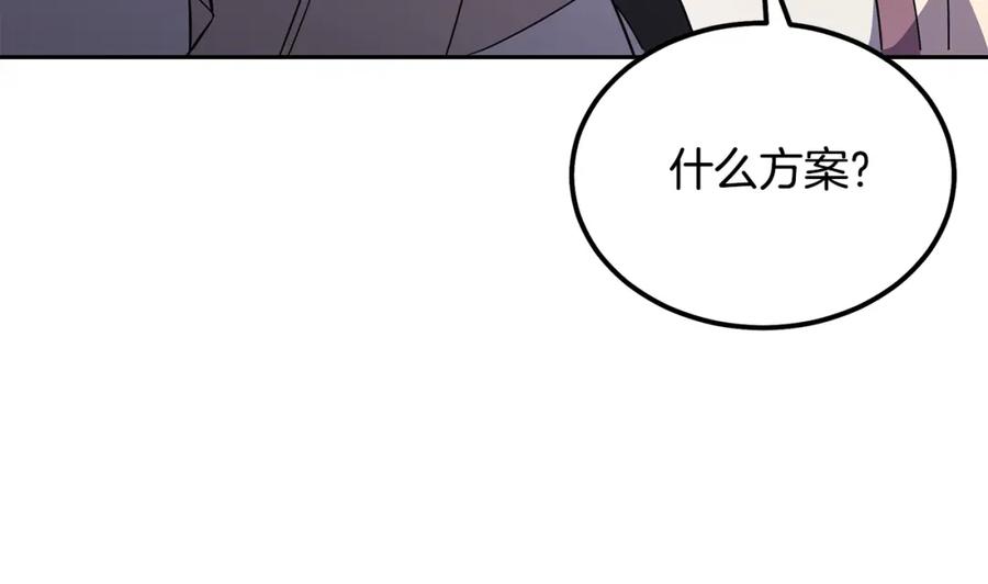《千年方士》第87话 虎口拔牙 第62页