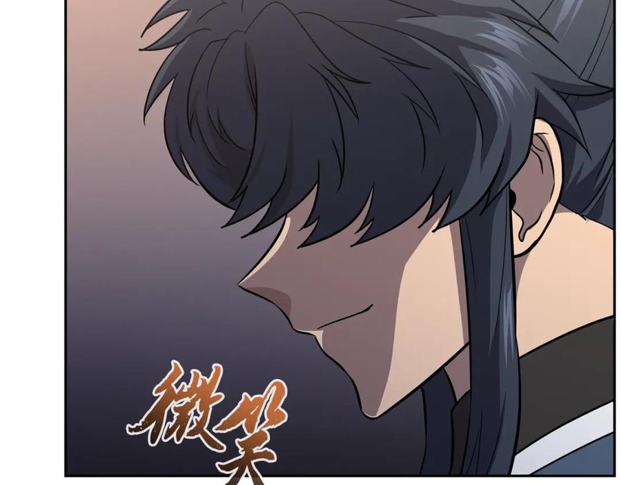 《千年方士》第87话 虎口拔牙 第187页