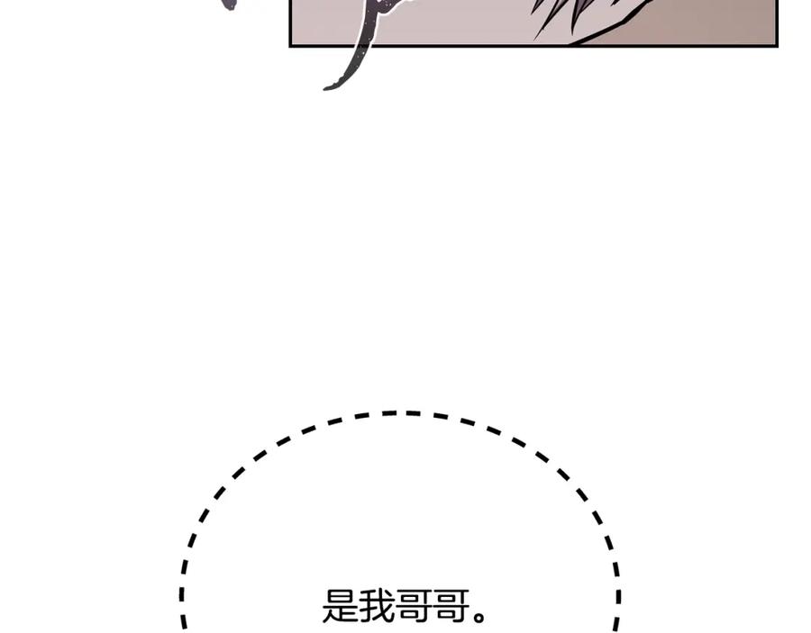 《千年方士》第87话 虎口拔牙 第23页