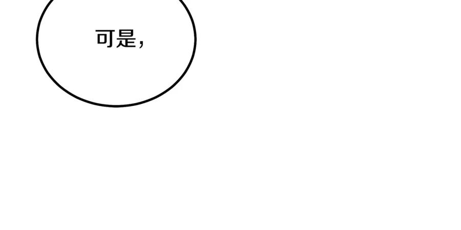 《千年方士》第87话 虎口拔牙 第16页