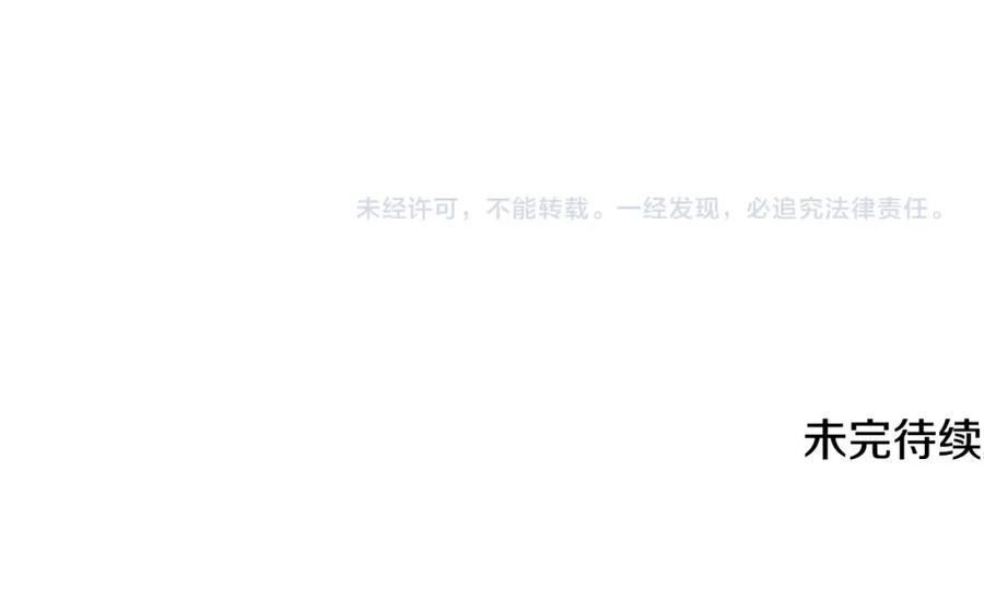 《千年方士》第87话 虎口拔牙 第192页