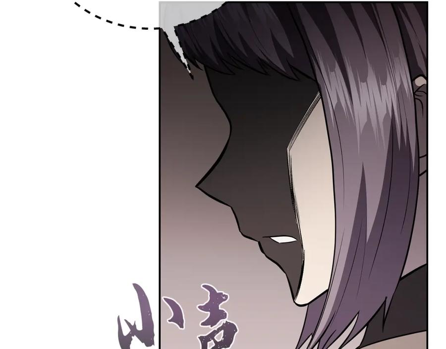 《千年方士》第87话 虎口拔牙 第22页