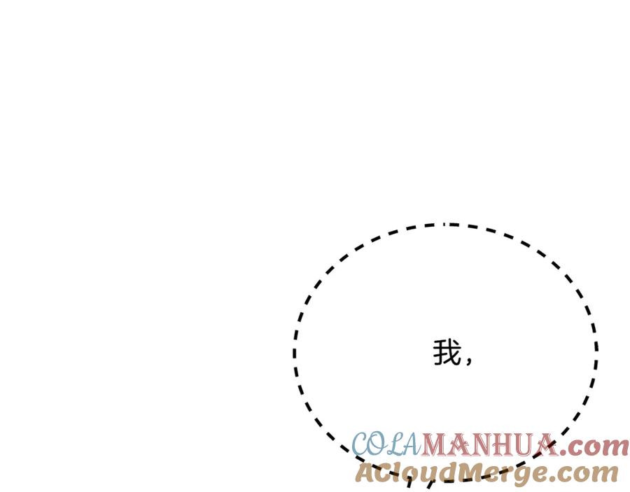 《千年方士》第87话 虎口拔牙 第29页