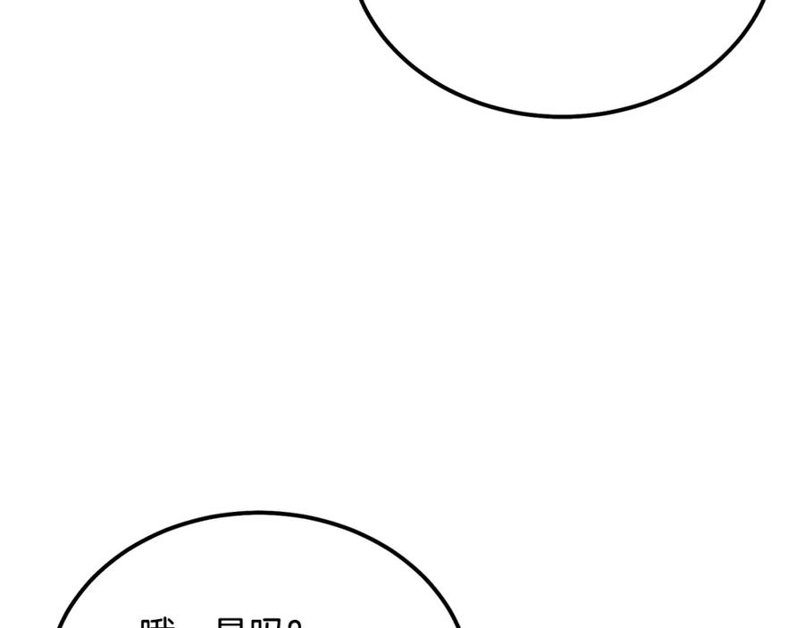 《千年方士》第87话 虎口拔牙 第46页