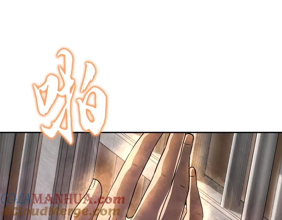 《千年方士》第87话 虎口拔牙 第161页