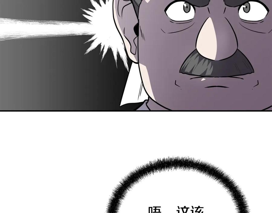 《千年方士》第87话 虎口拔牙 第71页