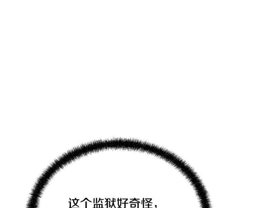 《千年方士》第87话 虎口拔牙 第108页