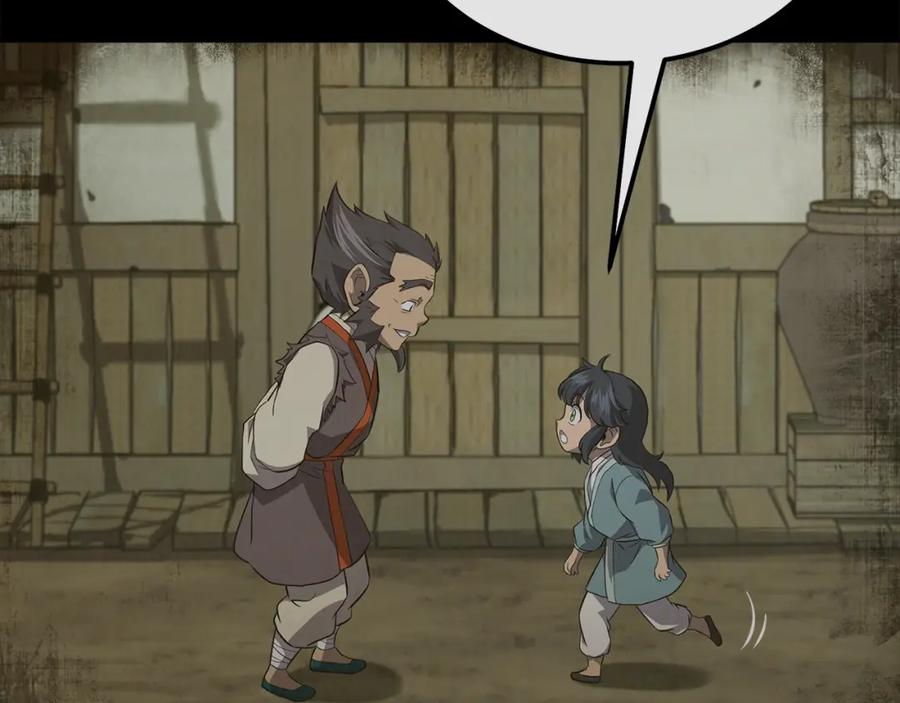《千年方士》第87话 虎口拔牙 第179页