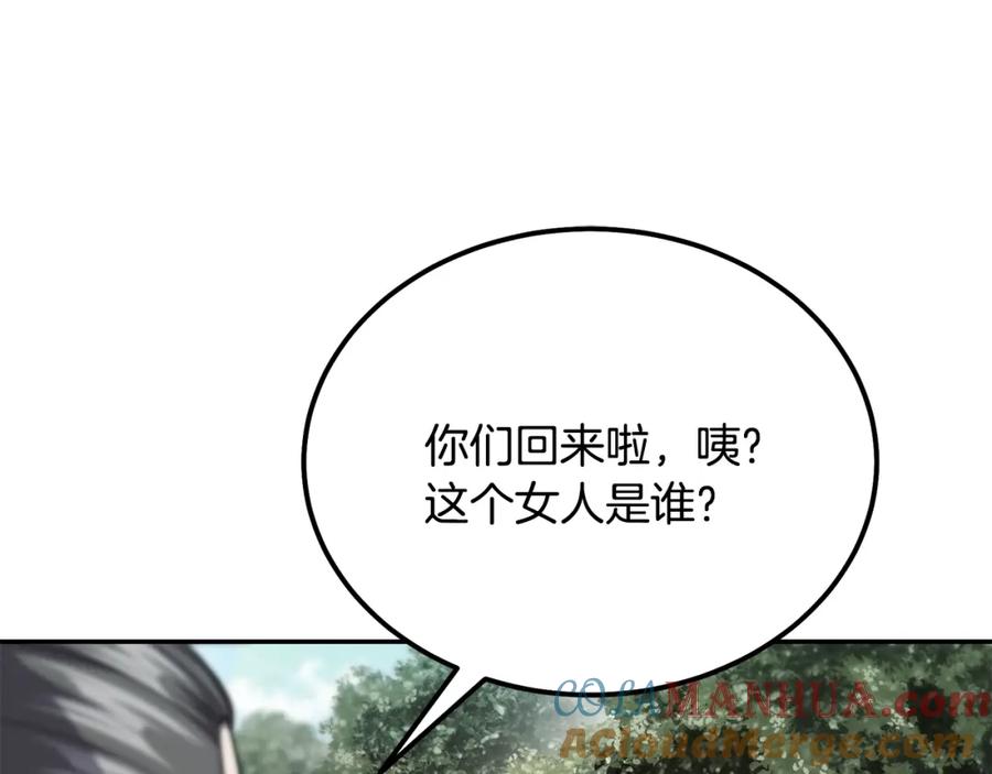 《千年方士》第87话 虎口拔牙 第41页