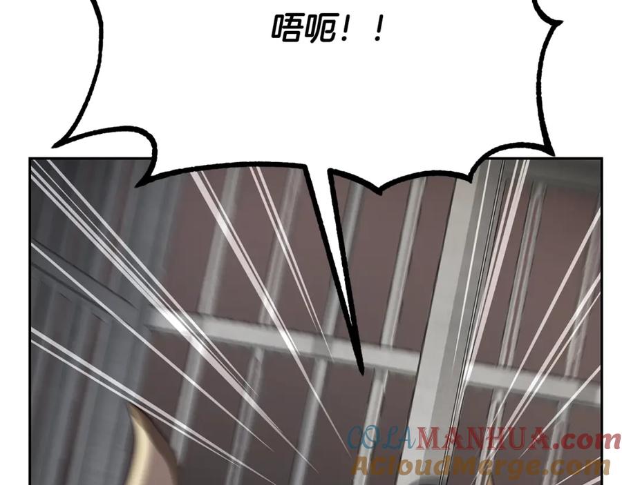 《千年方士》第87话 虎口拔牙 第97页