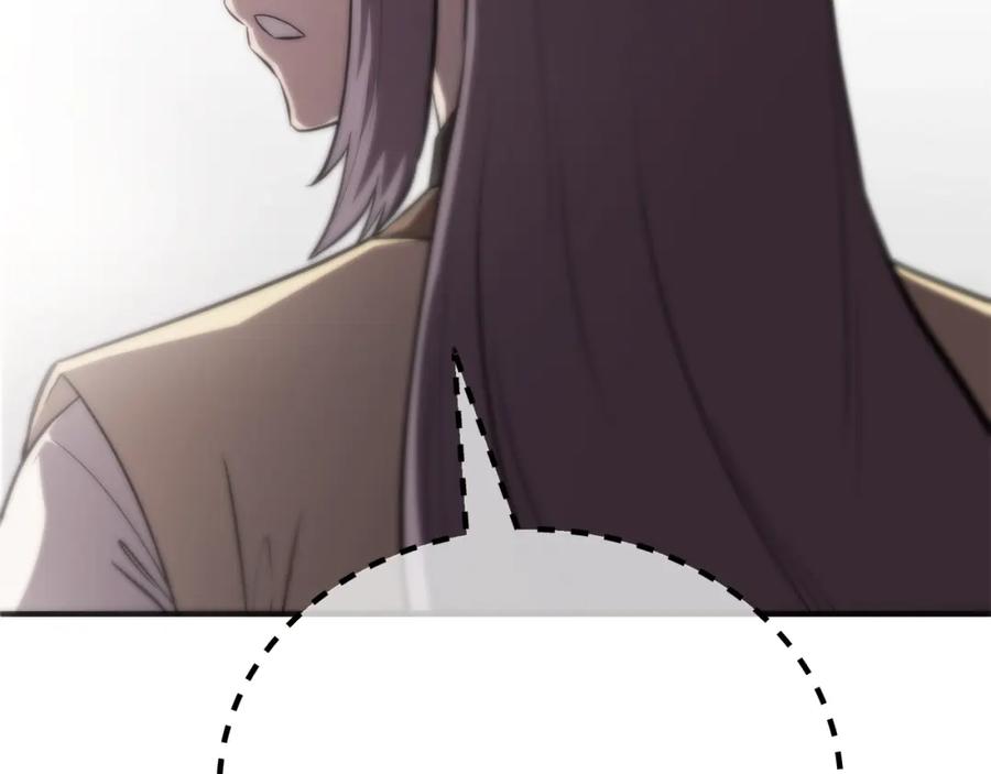 《千年方士》第87话 虎口拔牙 第31页