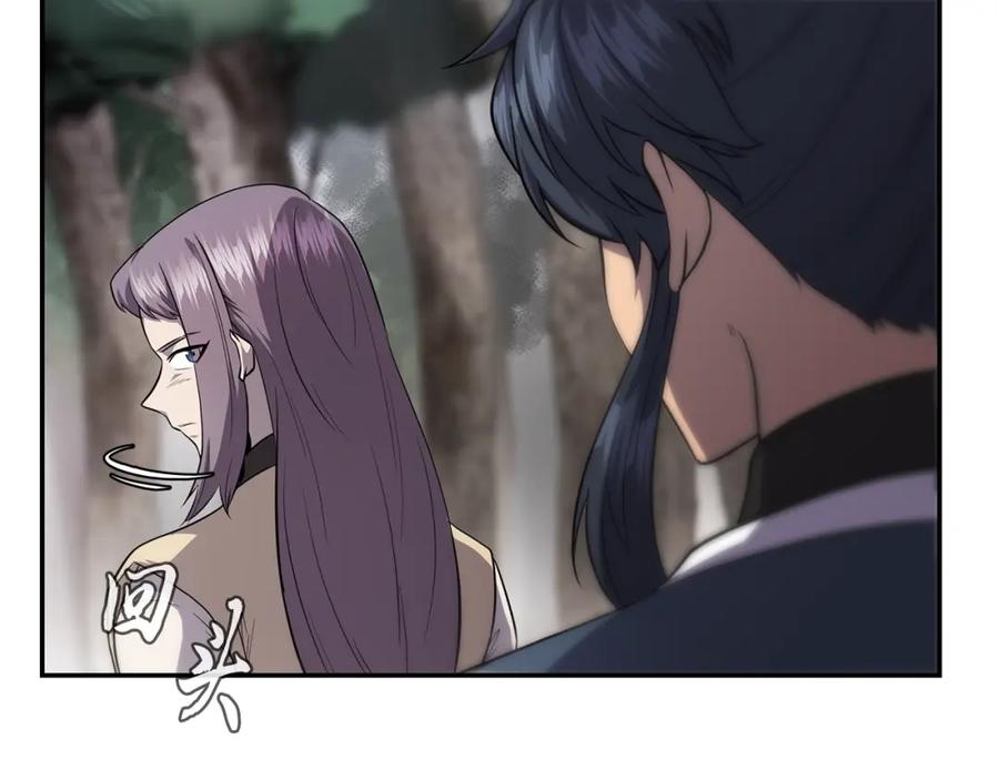 《千年方士》第87话 虎口拔牙 第20页